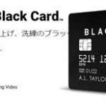 ラグジュアリーカードのブラックカードが年収450万で作れた話
